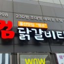 행복한닭갈비903 이미지
