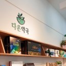 노원약국 이미지