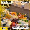 카페313 이미지