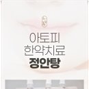 하늘체한의원 이미지