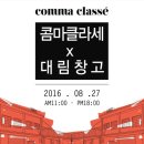 콤마 에이전시 이미지