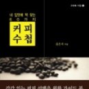 커피와 책이 있는 이미지