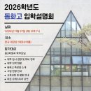 포스텍수학학원