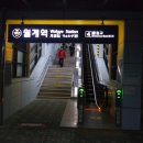 월계역 4번출구 이미지