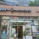 문정동텐동 시온텐동 방문 후기~!!