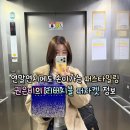 에로손 | 권은비의 리버시블 퍼자켓 정보, 연말연시에도 손이가는 퍼스타일링(앤니즈)