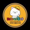 퍼피야놀자 이미지