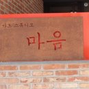 간판있는집 이미지