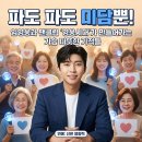 히어로 유도 클럽 | [연예] 파도 파도 미담뿐! 임영웅과 팬클럽 '영웅시대'가 만들어가는 가슴 따뜻한 기적들