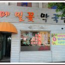 메밀꽃막국수 이미지