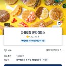 와플대학군자캠퍼스
