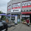 먹고가세요 | 오남맛집 두부야, 남양주순두부 맛집에서 청국장 콩국수 먹고 온 후기
