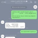 하나끌레르(hana claire) 네이버블로그