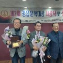 이종월, 조택수, 김병학 회원, 정읍문학대상 수상 이미지