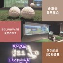 골프라이빗