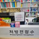여의도성모약국 이미지