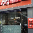 신참떡볶이 수성시장점 네이버블로그