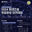 현대건설(주) 이미지