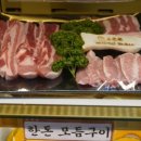 고색한돈