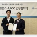 그린렙스