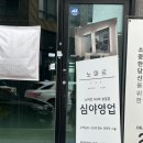 노마르 헤어 이미지