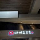 롯데백화점광복점 | 남포동 점심 맛집 다이도코로 롯데백화점 광복점 혼밥후기