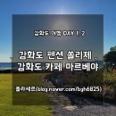 쏠리제