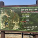 팔공산녹색길 숲길 2코스 | 팔공산 데이트 코스, 대구 봉무공원 ｜단산지 둘레길 가벼운 산책 추천