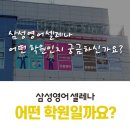 장안탑학원