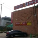 산신제 약수터