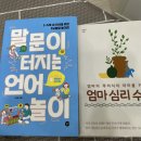 당근언어심리연구원