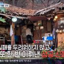미꾸라지식당 이미지