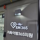 이엠네일 - 강남구 삼성로 212 | 지축 삼송 무좀관리, 병원에서 관리받고 확실히 좋아지는 것이 보여서 쓰는 후기 (발톱무좀 오니코레이저)
