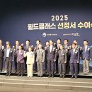 월드클래스