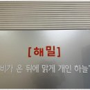 해밀과학