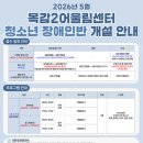 장애인어울림센터 이미지