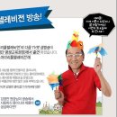 김영만 종이접기 아저씨! MBC 마이리틀텔레비전 방송! 이미지