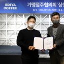 이디야당산