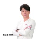 상급자를 위한 &#39;백스윙 탑&#39;과 피니시&#39; 클럽위치 by 킴스골프트랙맨
