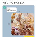 양덕 비엘 | 20250112일상