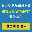 온누리종합정비 이미지