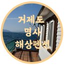 명사 해상콘도 네이버블로그