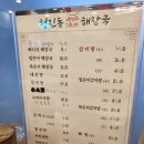 청진동수미해장국 | 월배 청진동 해장국 방문 후기(성서산업단지 근처) #내돈내산