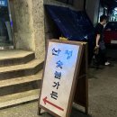 출이가든 - 410792 | 을지로 맛집 산청숯불가든 2호점 웨이팅 내돈내산 후기
