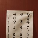 만가칼국수 이미지