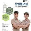 인천해사고등학교 이미지