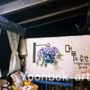 올터쟁반짜장 이미지