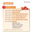 세도 가회리 장군제 이미지