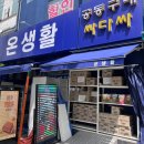 DC 생활용품할인점 | 인천 서해구 생활용품 쇼핑은 여기! 온생활에서 알뜰하게 장보고 왔어요 : )