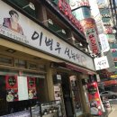 이병우설농탕 이미지